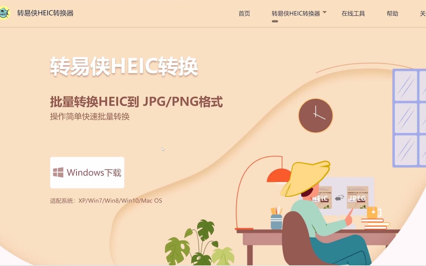 转易侠HEIC转换器软件怎么使用?哔哩哔哩bilibili