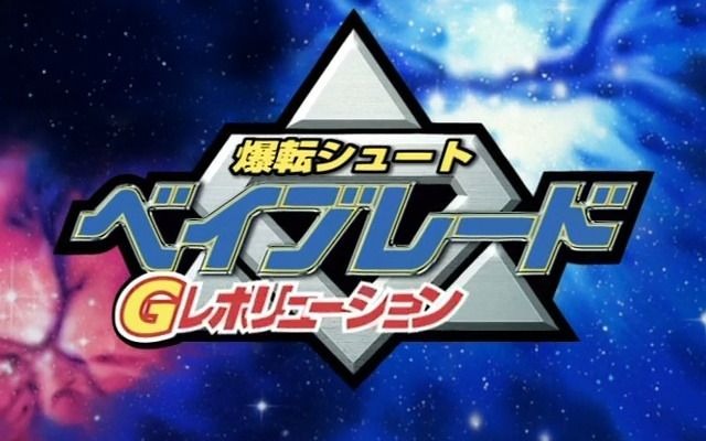 爆旋陀螺g世代op1