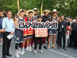 Download Video: 集梦116首次参加“村BA”就包揽冠亚军，不愧是国内第一篮球厂牌！#集梦116 #集梦会长 #村ba #slim #集梦村BA夺冠