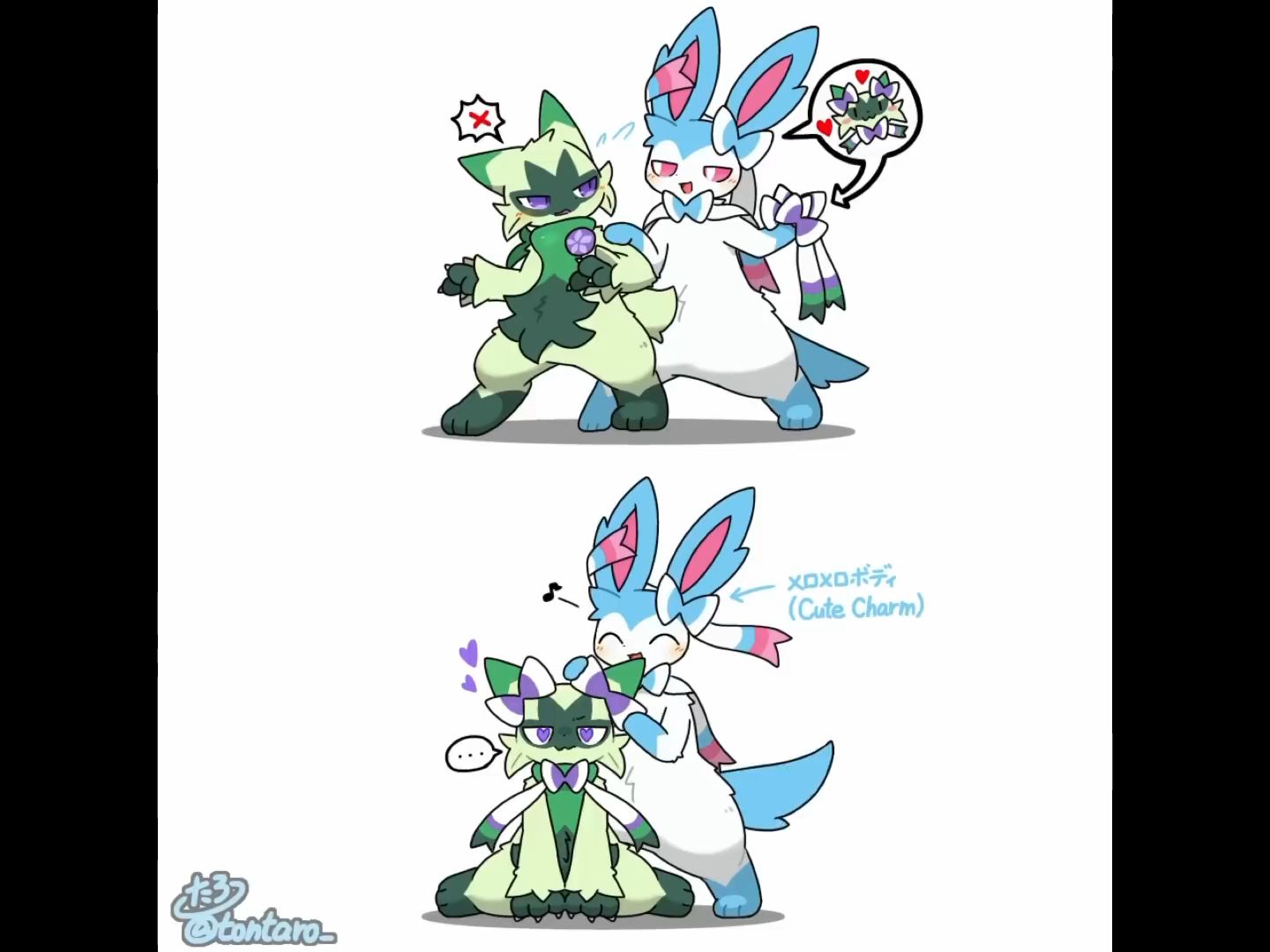 【精灵宝可梦】新叶喵的日常4