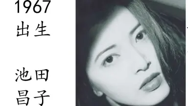 森田昌子-哔哩哔哩_Bilibili