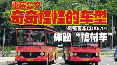 体验重庆公交]北京车迷久违的前置车！恒通CKZ6106-哔哩哔哩