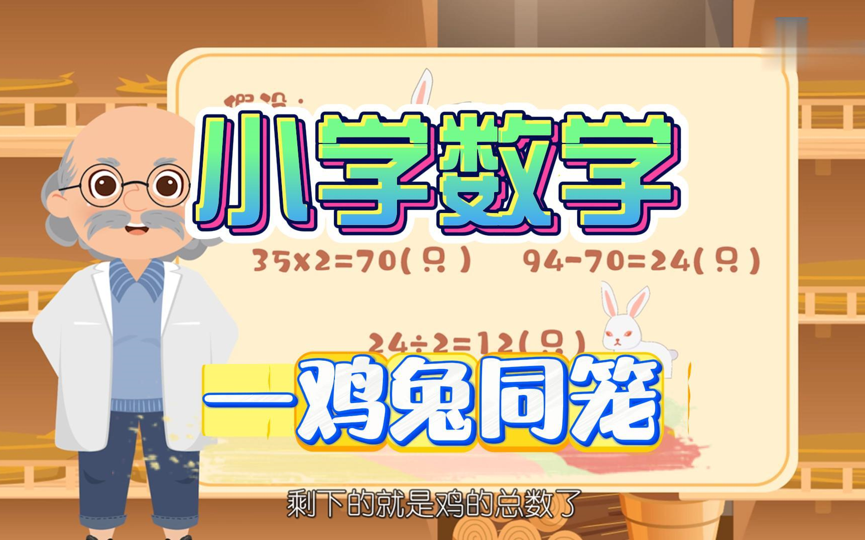 小学数学16年级基础知识点名师讲解,小学数学知识点小学解决问题技巧 小学数学公式汇总解哔哩哔哩bilibili