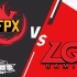 【LPL夏季赛】7月29日 FPX vs LGD