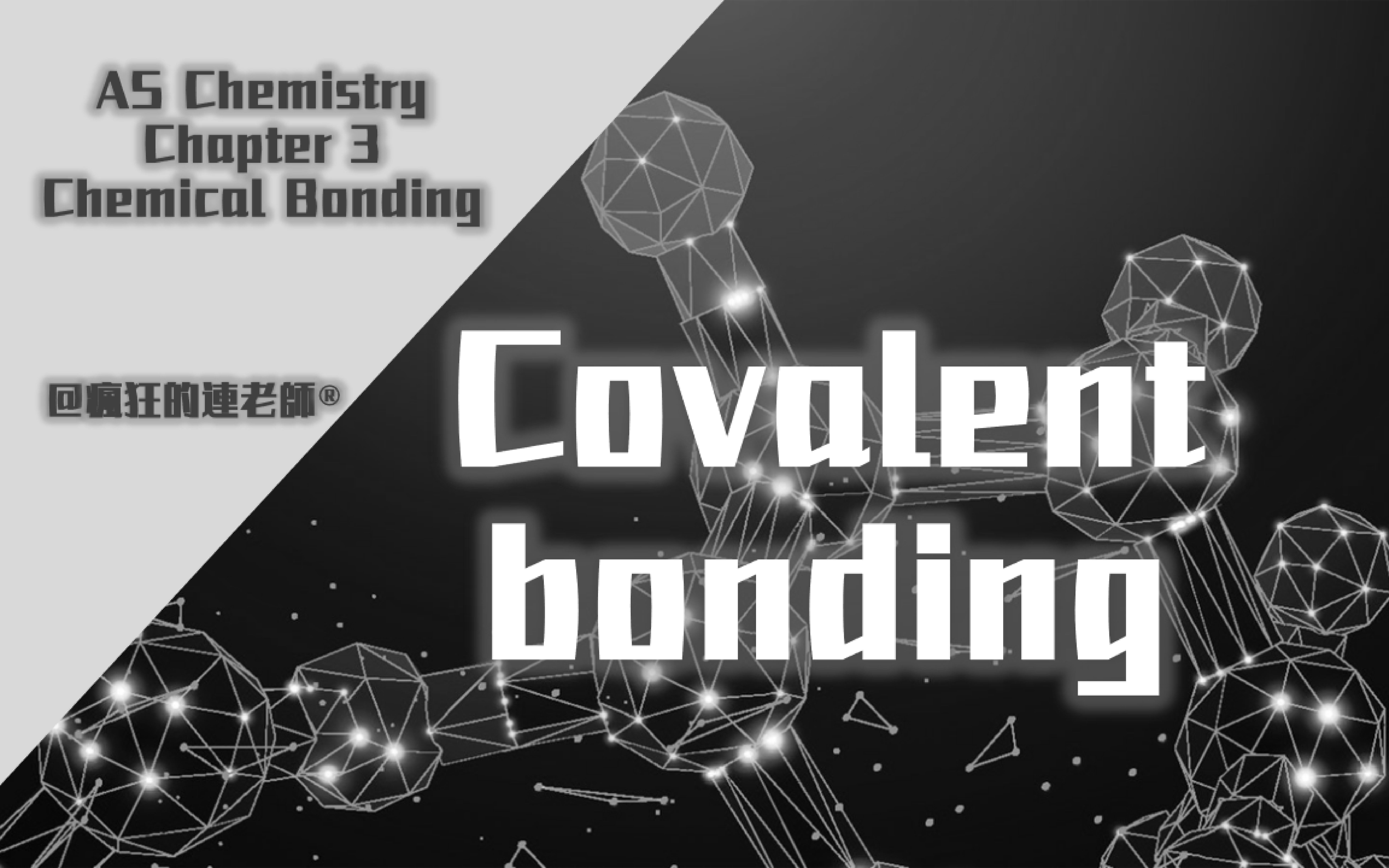 【as chemistry】 3-2 covalent bonding