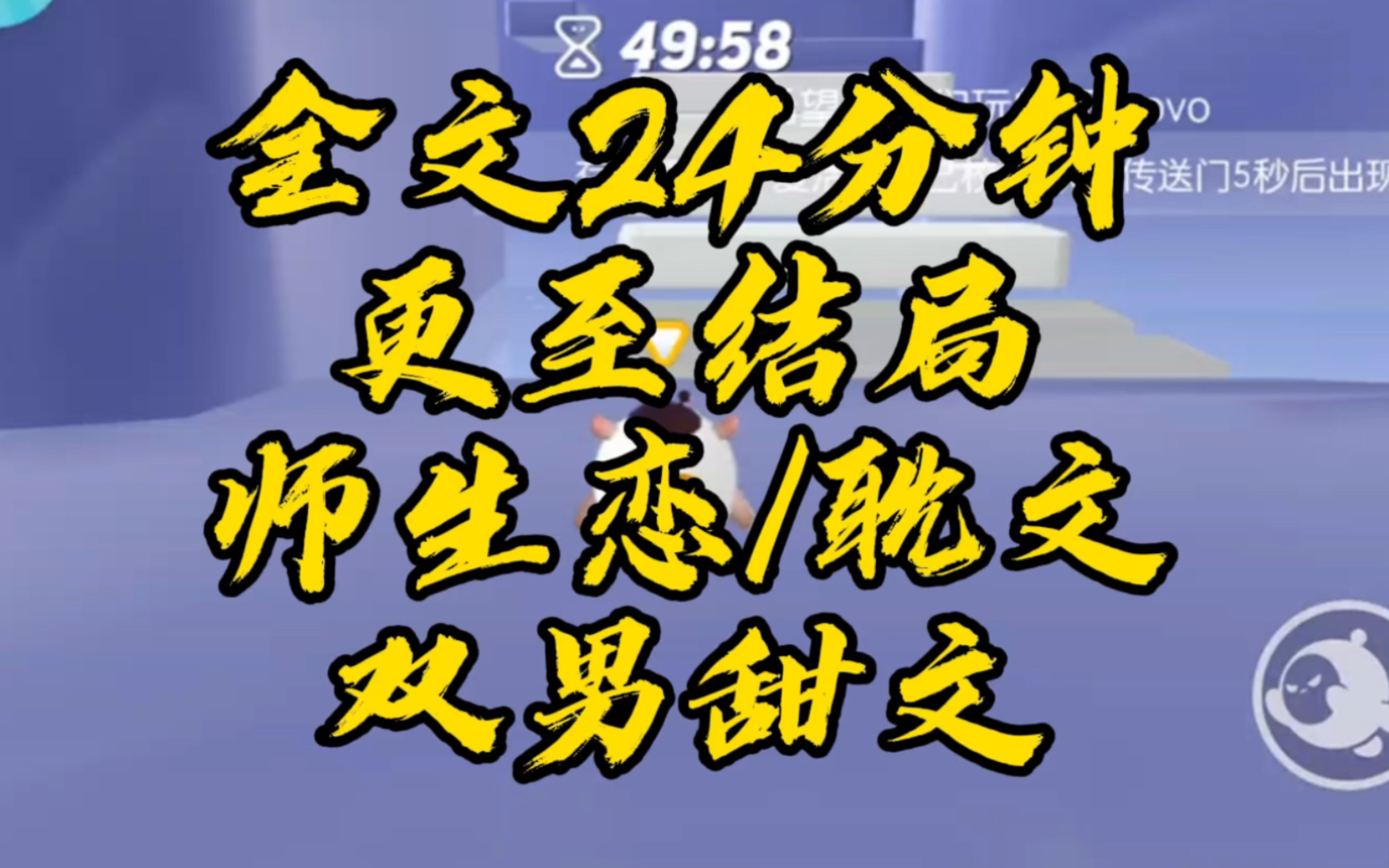 【一更到底】男男恋,代课ls与学生之间的甜蜜气氛,超甜超甜哔哩哔哩bilibili