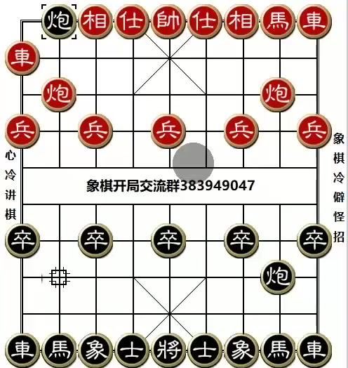 中国象棋冷僻怪招应对策略技巧