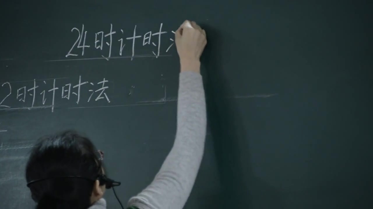 [图]三下：《24小时计时法》（含课件教案） 名师优质课 公开课 教学实录 小学数学 部编版 人教版数学三年级下册 3下册（执教：沈冰珊）