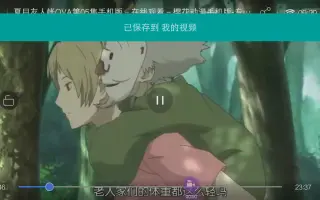 夏目友人帐ova 搜索结果 哔哩哔哩 Bilibili
