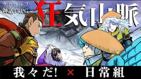 Coc Siaben命の想さ 2日目 クトゥルフ神話trpg Pl しぐれなお Alto あべべん 哔哩哔哩 Bilibili Coc Siaben命の想さ 2日目 クトゥルフ神話trpg Pl しぐれなお Alto あべべん 哔哩哔哩 Bilibili