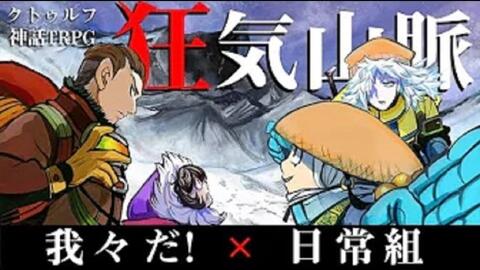 Coc Siaben命の想さ 2日目 クトゥルフ神話trpg Pl しぐれなお Alto あべべん 哔哩哔哩 Bilibili