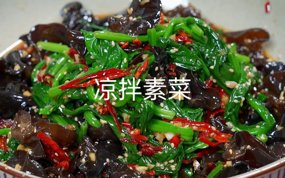 年夜饭桌上的凉拌素菜,清爽不腻,简单又好吃, 凉拌菜 ,我的最爱