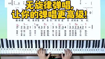 [图]【声乐歌曲】《摇篮曲》弹唱