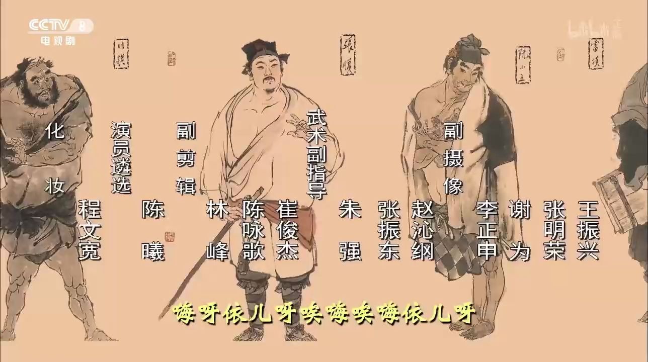 怀旧电视金曲1998水浒传主题曲好汉歌·刘欢_哔哩哔哩_bilibili