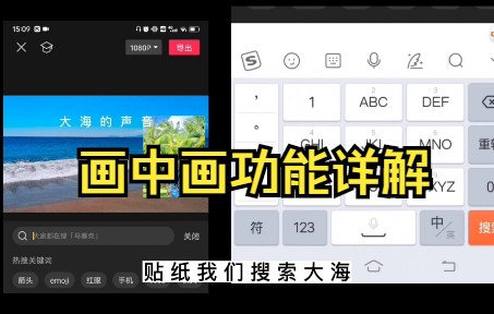 剪映剪辑基础课程画中画功能详解,零基础可学会的手机剪辑软件哔哩哔哩bilibili