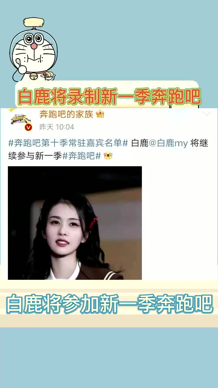 奔跑吧第十季常驻嘉宾名单哔哩哔哩bilibili