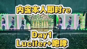 【SM练习生】SMTOWN day1四层中间视角看SMTR25 Lucifer+咆哮 火柴人距离看孩子们恐怖的整齐度