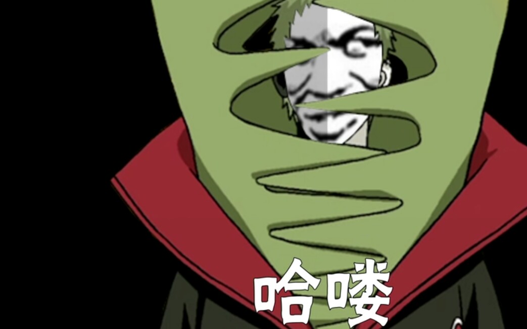 活动作品小边火影忍者神秘哈喽男