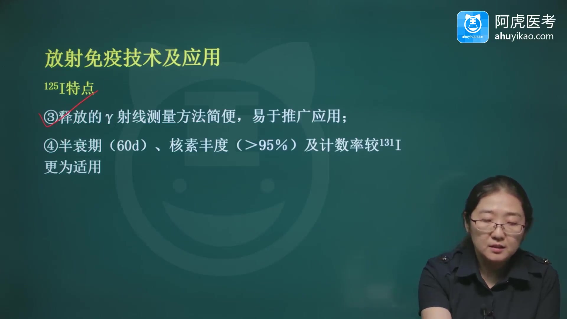 [图]2022临床医学检验技术副高专业实践能力考试视频课程培训课件讲解