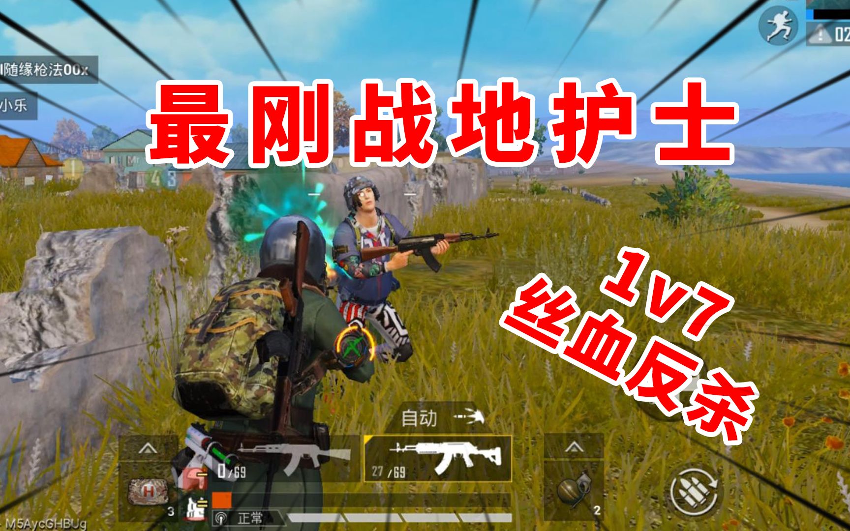 狂战士杰西:战地护士1v7,决赛圈不能怂,直接掏出信号枪!