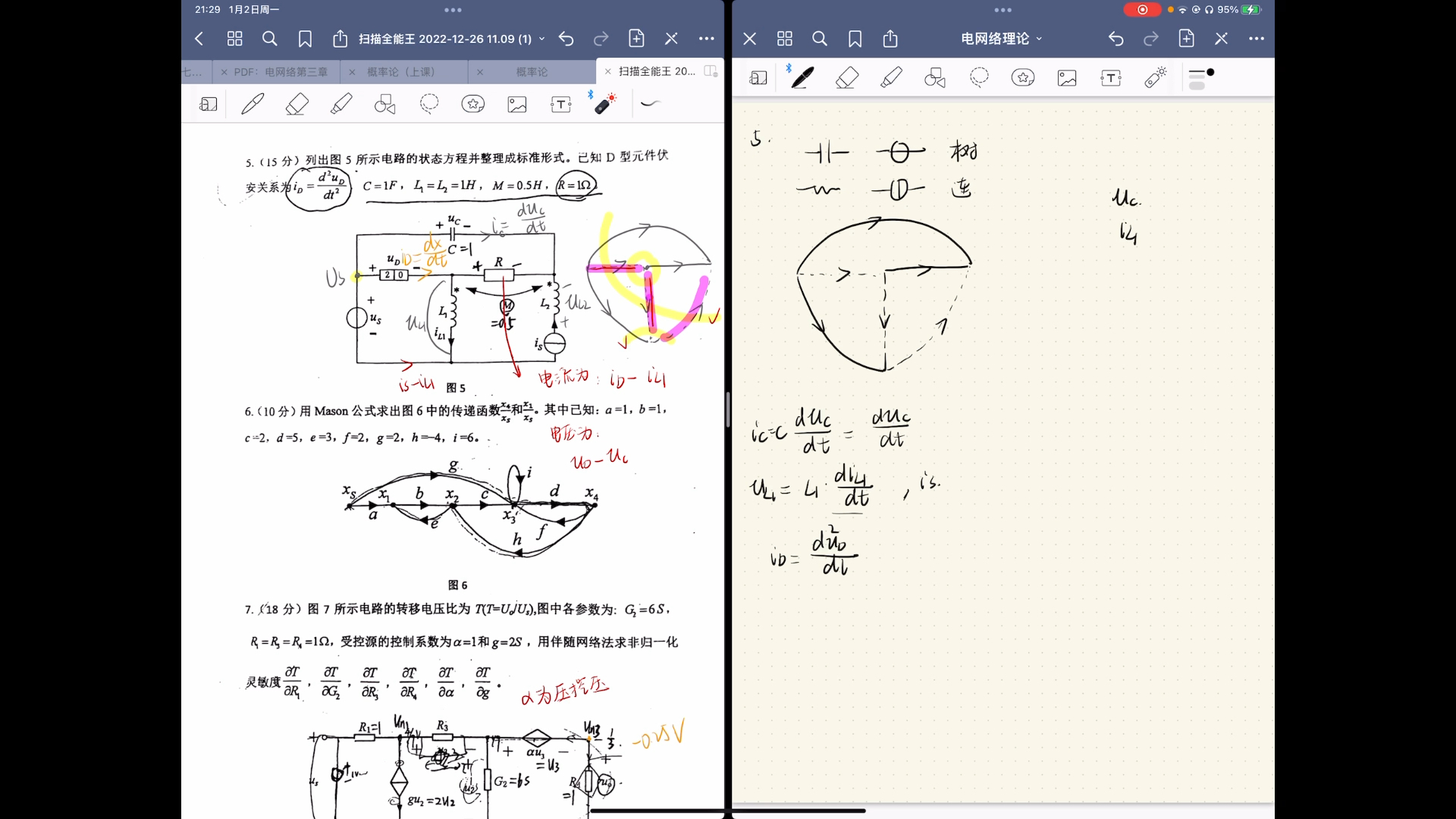 电网络理论——一起做一张电网络期末卷吧~哔哩哔哩bilibili