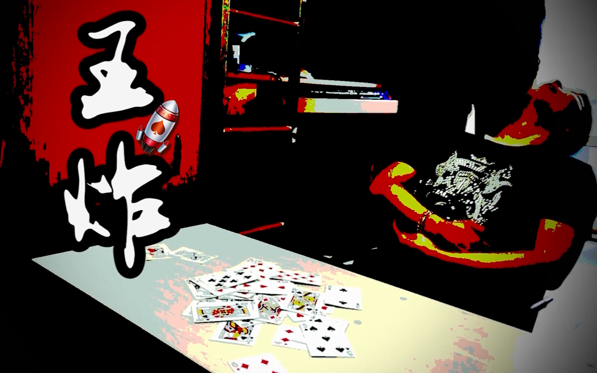 大学宿舍斗地主宿命对决