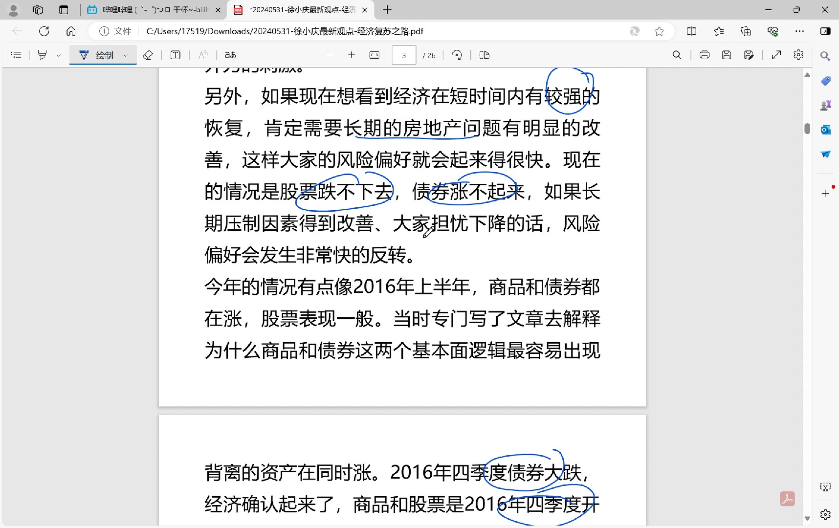 徐小庆最新观点经济复苏之路1 中国经济不会日本化哔哩哔哩bilibili