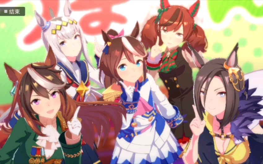 【赛马娘】全家福_哔哩哔哩bilibili