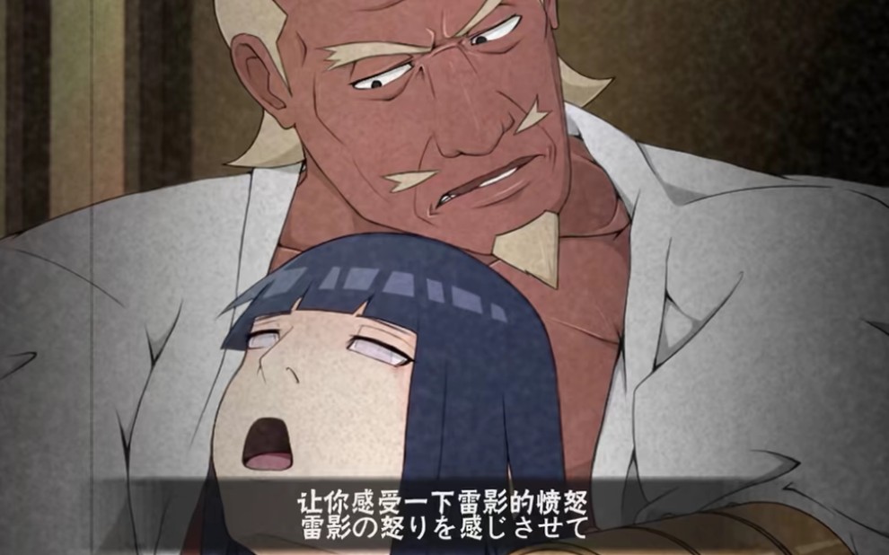 火影忍者,这就是不买鸭脖的下场