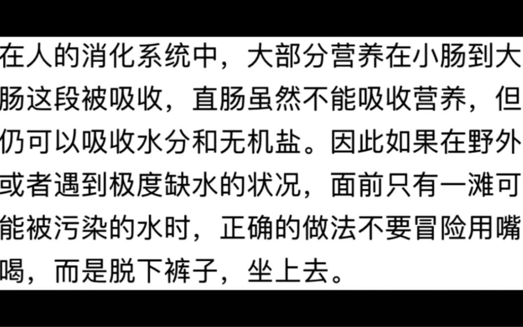 有哪些非常冷门但很有用的冷知识你不知道?哔哩哔哩bilibili