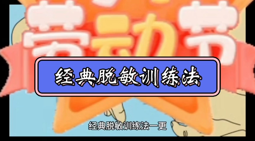 浅谈经典脱敏训练,训练前需要做好什么样的心理建设!哔哩哔哩bilibili