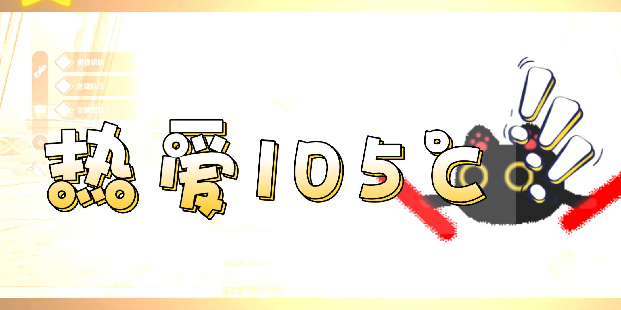 76天谕手游75热爱105℃编舞(附舞谱)