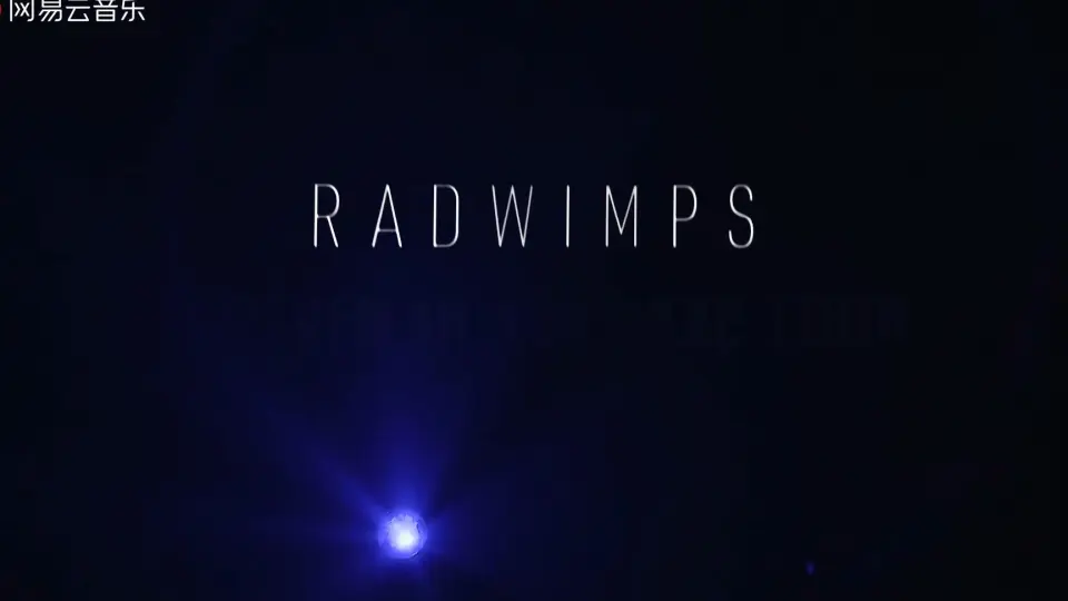 全场中字】RADWIMPS FOREVER IN THE DAZE TOUR 2021-2022_哔哩哔哩_ 