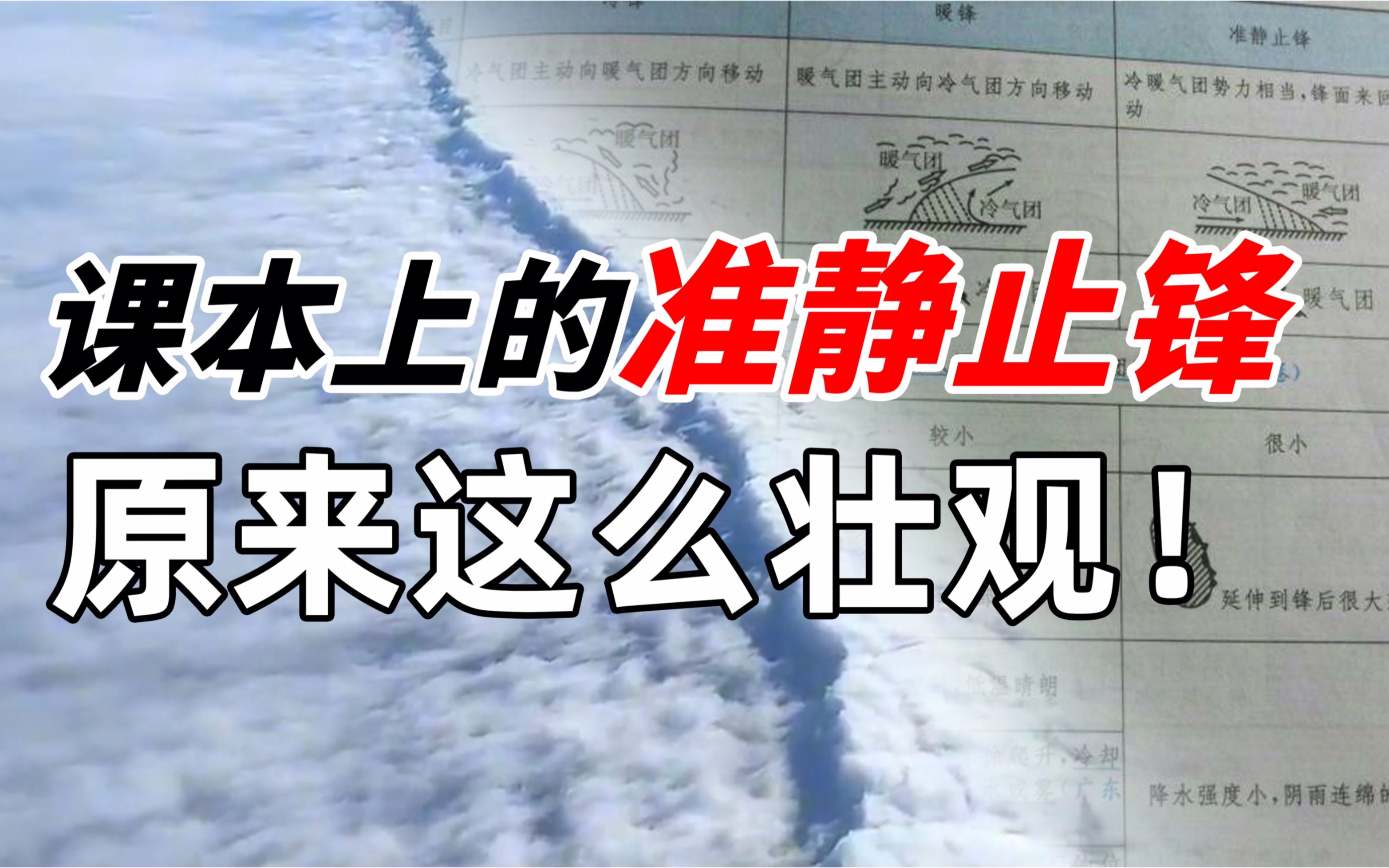 【趣味地理】昆明准静止锋(现实版),这考点太壮观了!哔哩哔哩bilibili