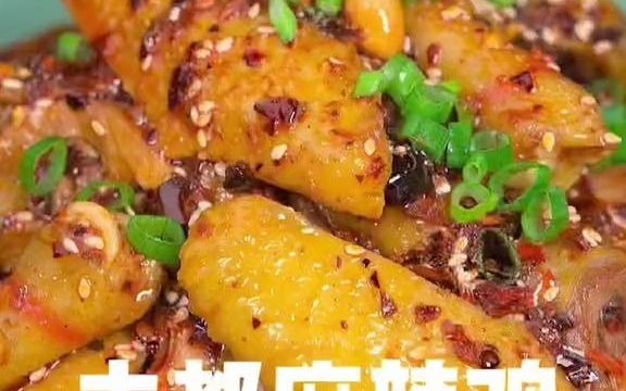 丰都麻辣鸡块教程来咯麻到嘴皮跳的感觉真过瘾哔哩哔哩bilibili