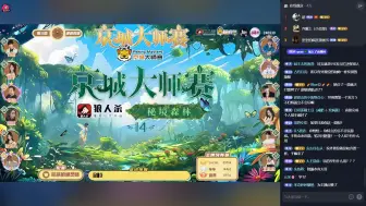 Télécharger la video: 【京城大师赛】20240530 S14 第六周Day3 第三局 机械狼通灵师（弹幕版）