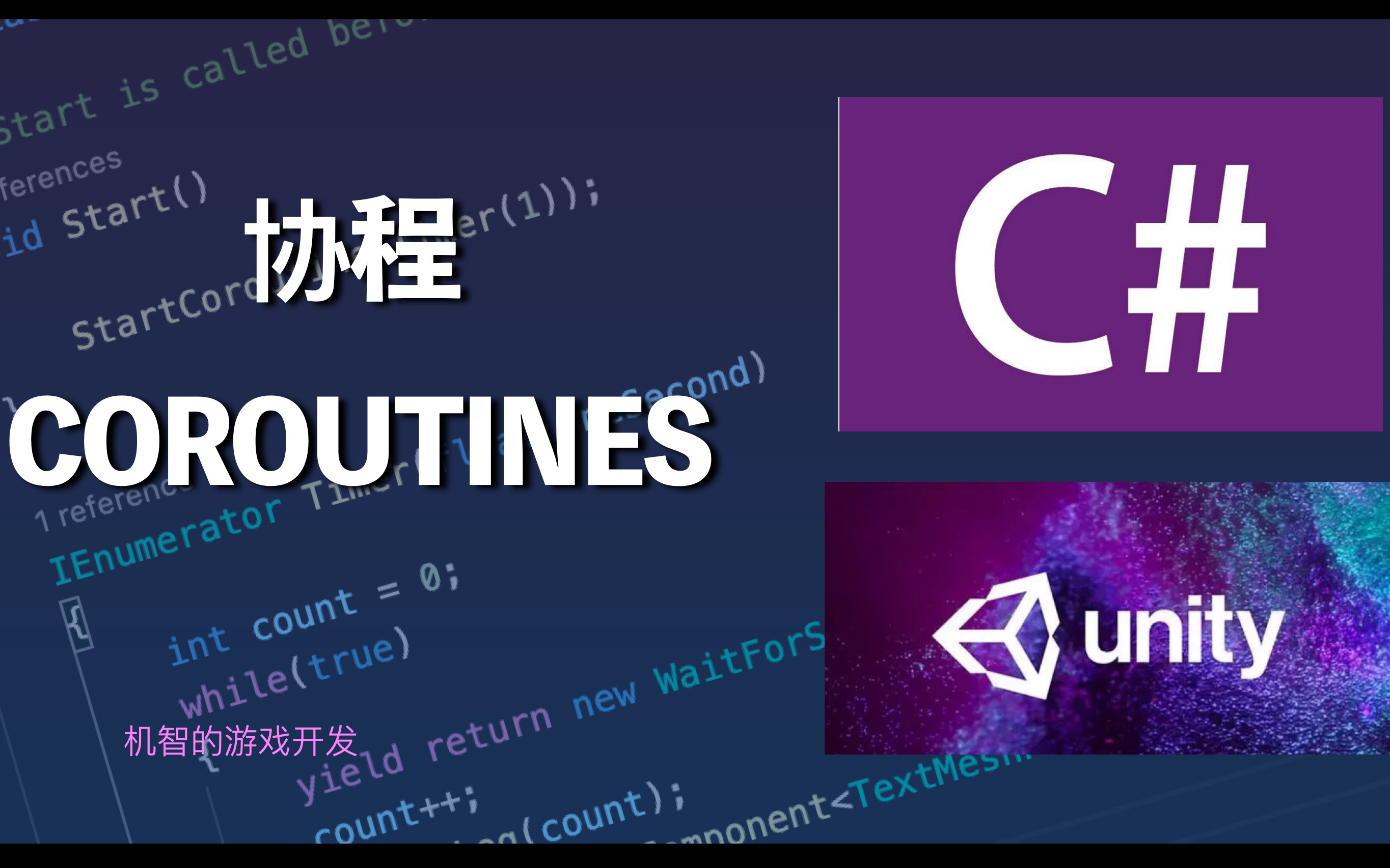 三分钟教会你Unity协程概念哔哩哔哩bilibili
