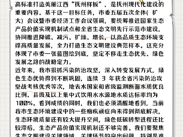 24三支一扶考试没多久了!还有不会写作文的同学吗?哔哩哔哩bilibili