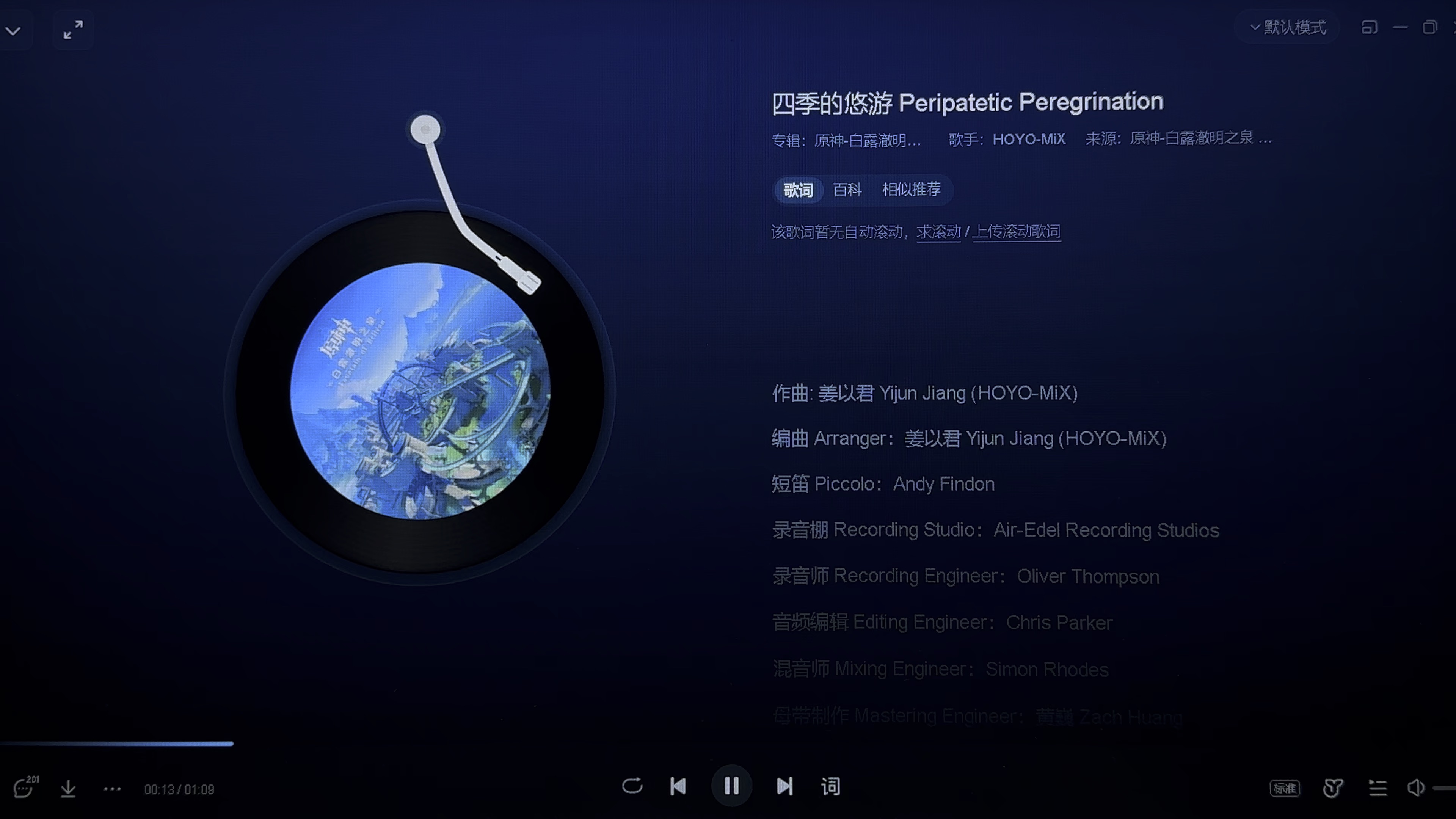 四季的悠游 peripatetic peregrination-hoyo-mix