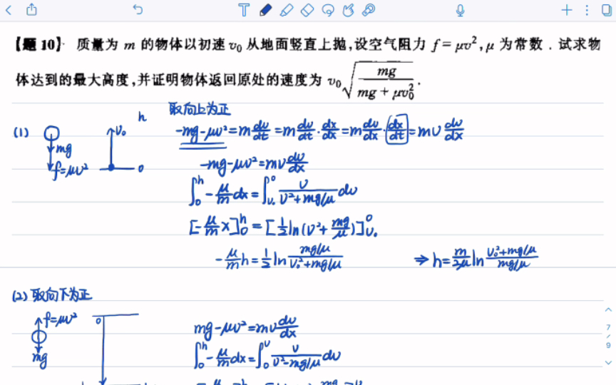 [图]【力学】牛顿运动定律.题10（物理学难题集萃/普通物理适用）