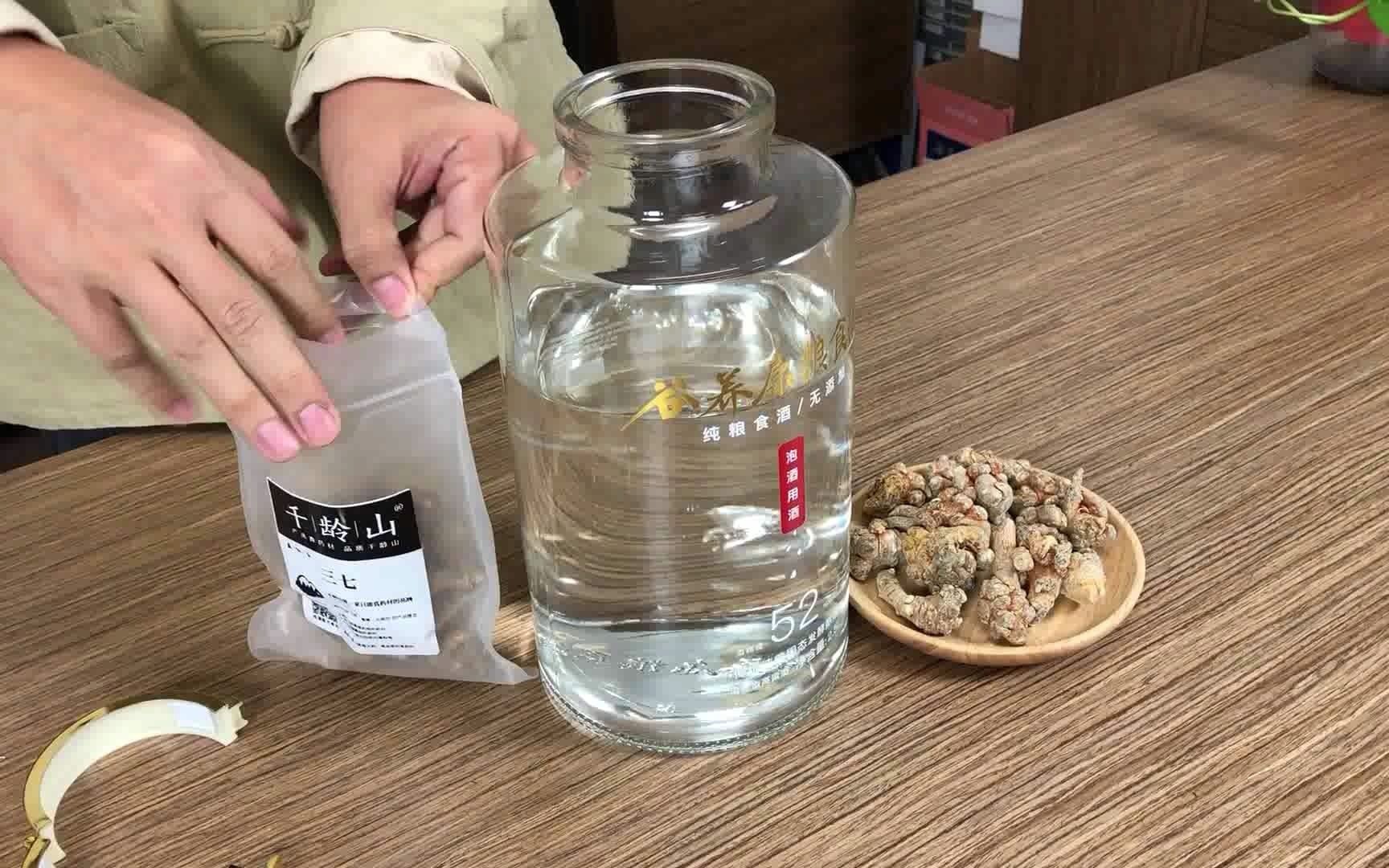 一分钟教你三七酒泡酒比例多少