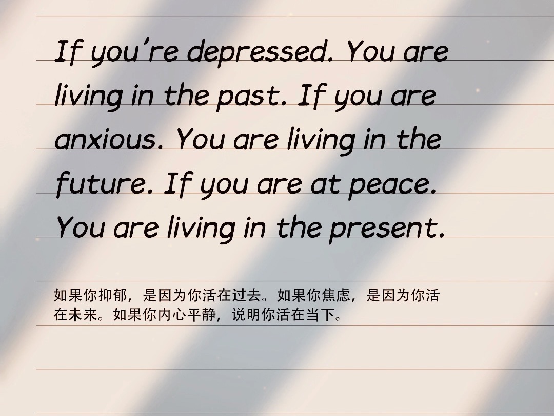 【双语好文】活在当下