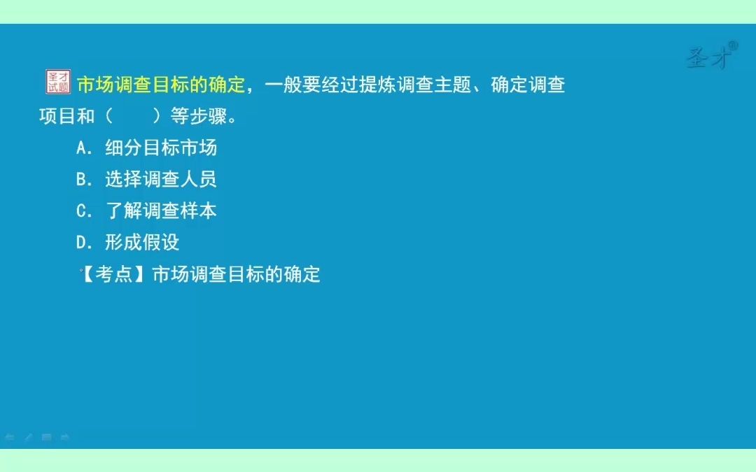 [图]圣才2022年出版专业职业资格考试（初级/中级）基础知识理论实务真题练习题目