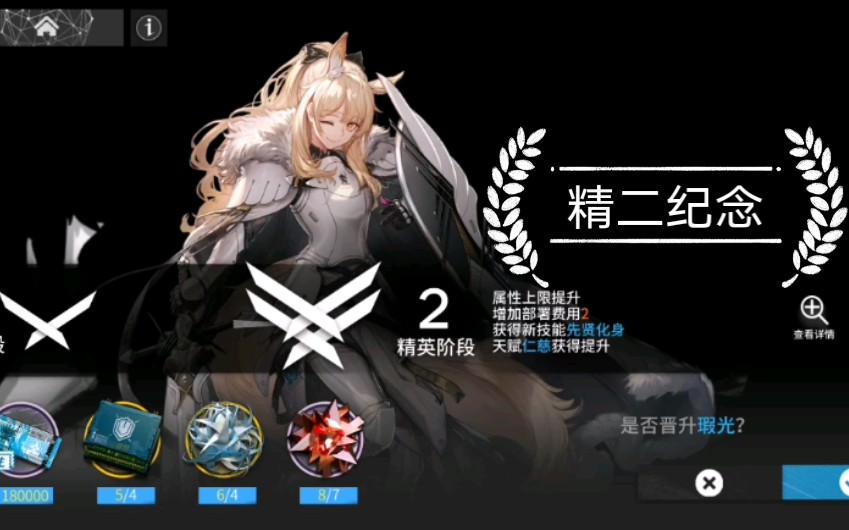 活动  【明日方舟】瑕光精二纪念