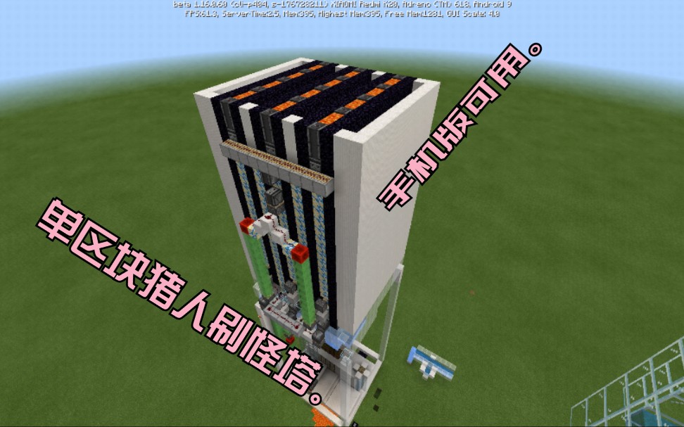 单区块猪人刷怪塔,_哔哩哔哩 (゜-゜)つロ 干杯~-bilibili