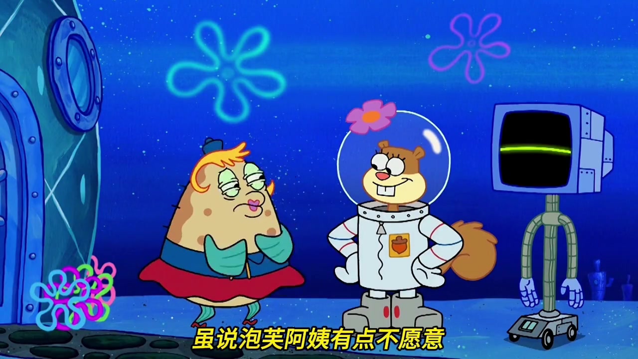 海绵宝宝之珊迪凯伦泡芙阿姨组成女力强组合戏耍老痞和小海绵