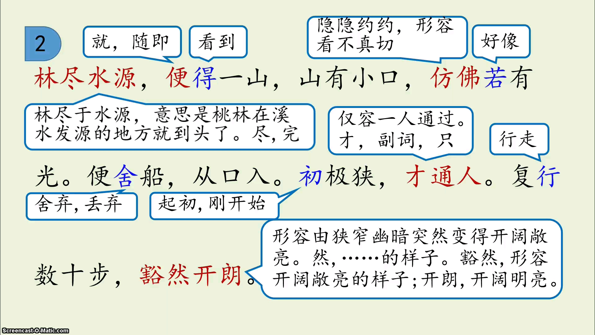 《桃花源记》全文翻译哔哩哔哩bilibili