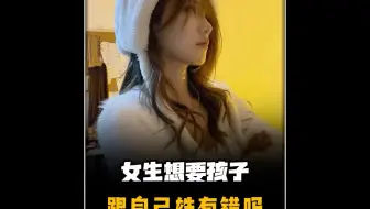 孩子为什么不能跟女方姓 #孩子 #婚姻 #家庭 #女人