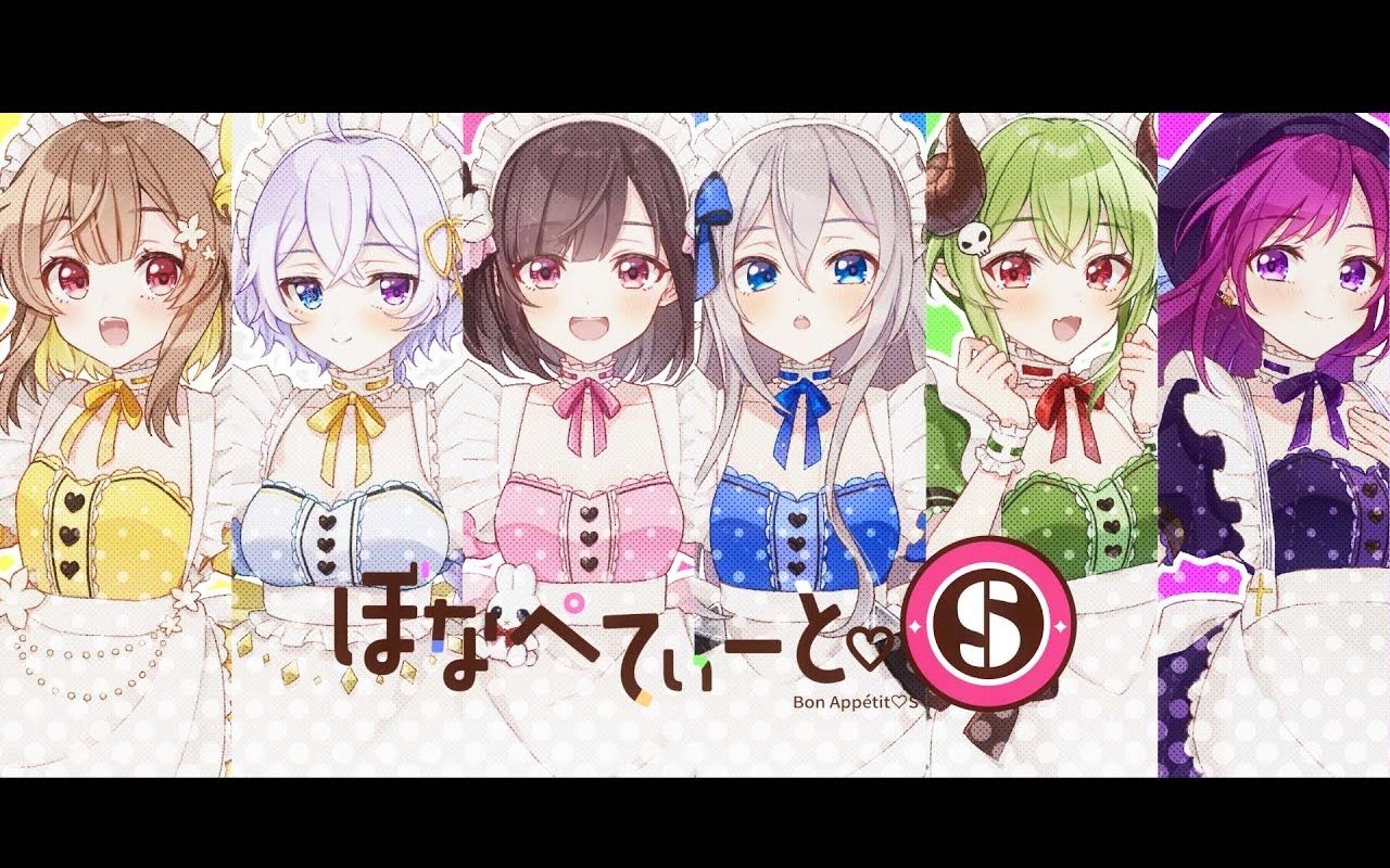 [图]【新人歌い手グループ】カワボ６人で「ぼなぺてぃーと♡Ｓ」歌ってみた【iDream】