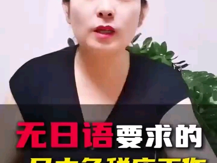 jtc免税店 无日语要求 正社员哔哩哔哩bilibili